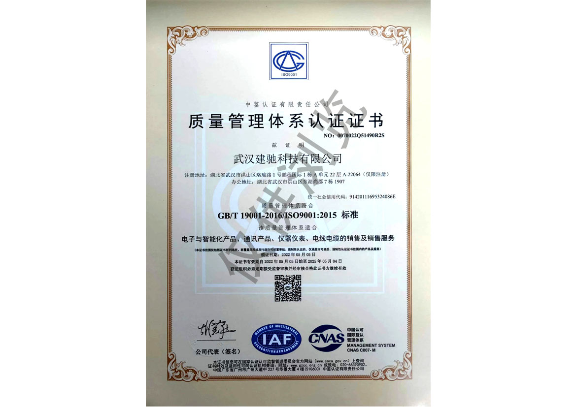 质量管理体系认证证书